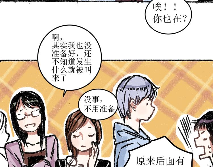 第14话 开始在意了起来31