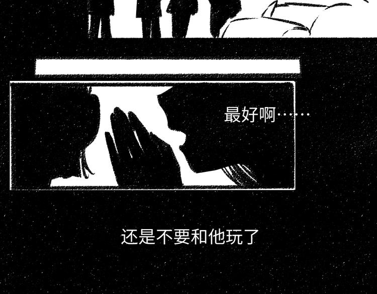 第34话 她的存在8