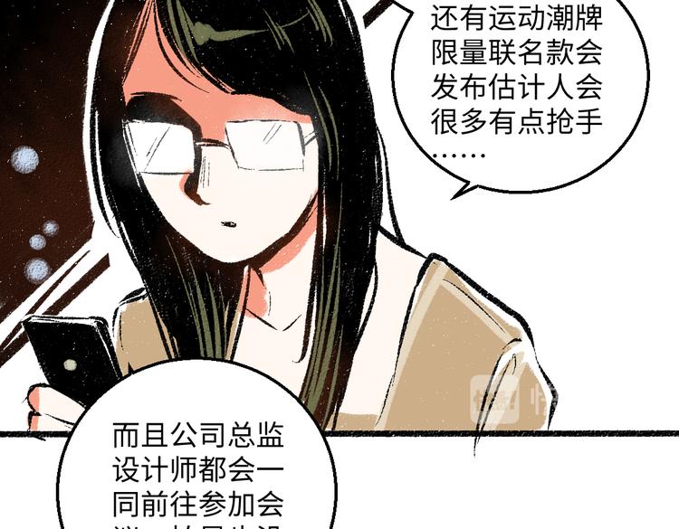 第41话 要去出差74