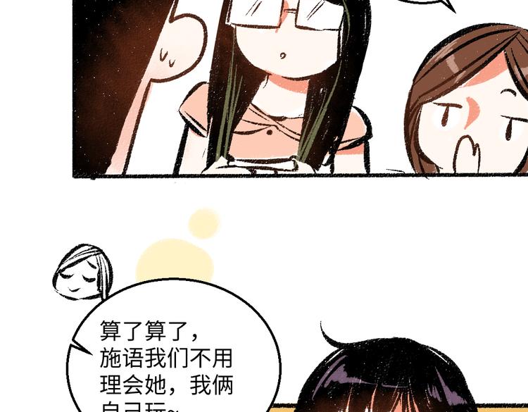 第43话 所以，那就约会吧17