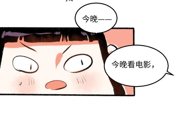 第54话 最初的悸动79