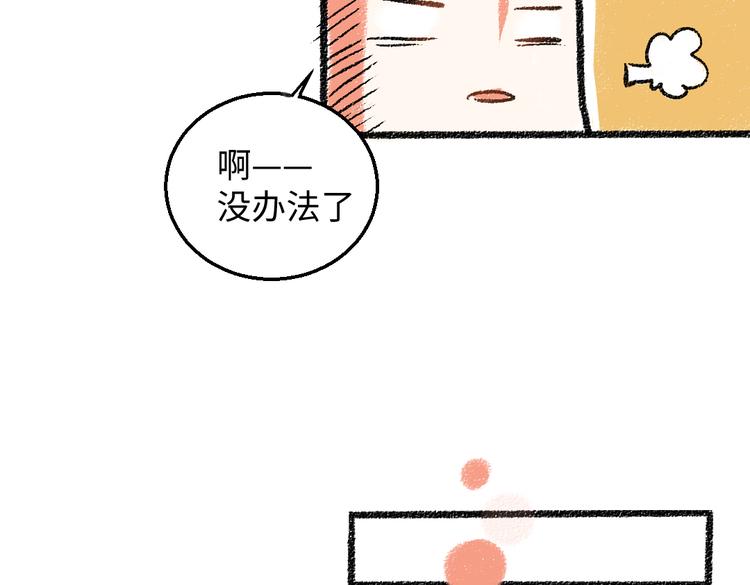 第32话 坦白42