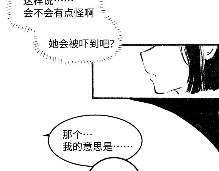 番外 你的名字68