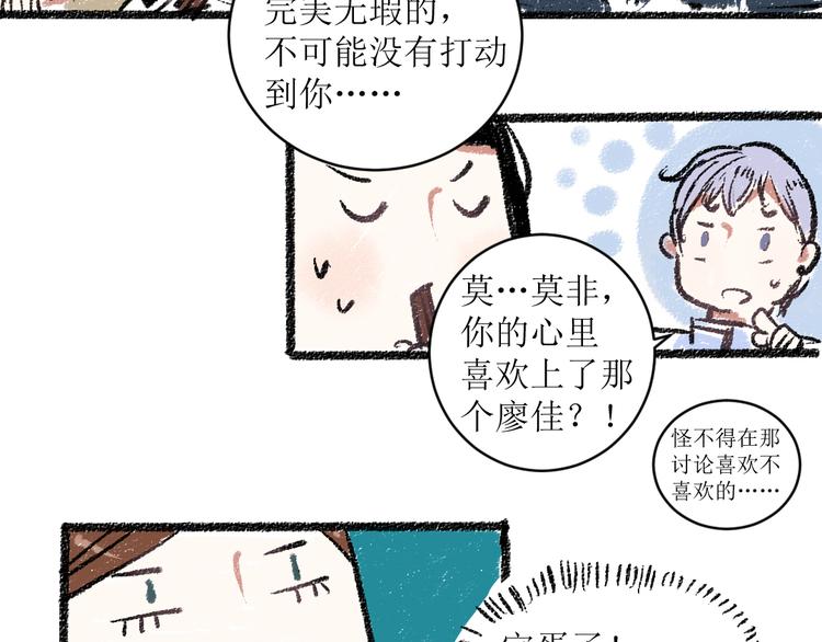 第12话 令人惊讶的事50