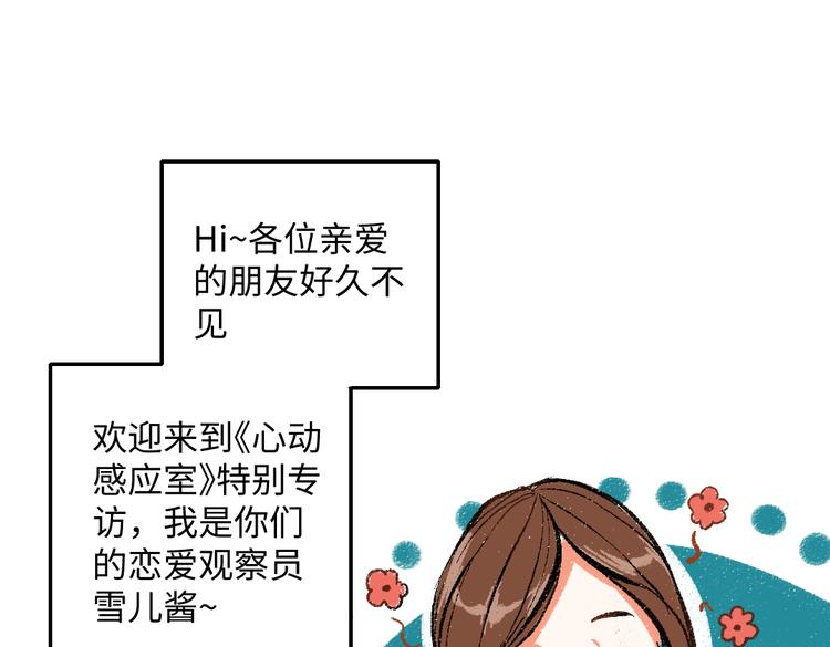 第41话 要去出差6