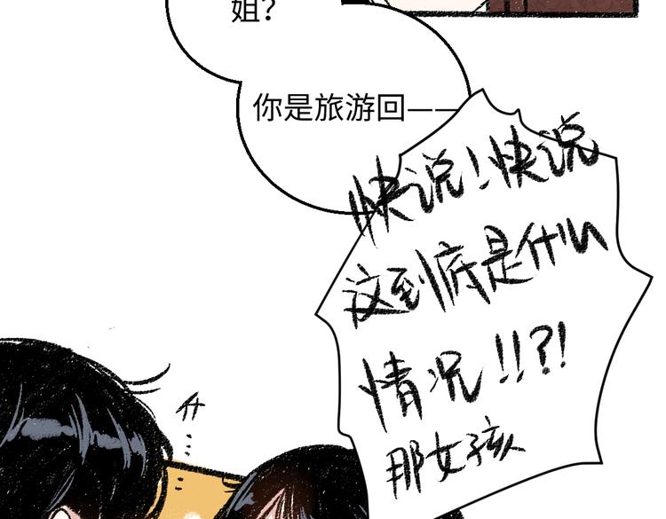 第34话 她的存在34