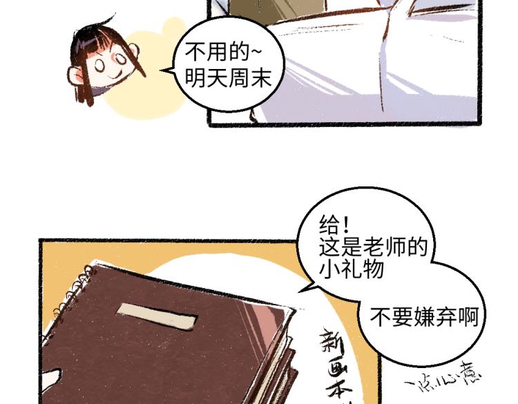 第54话 最初的悸动70