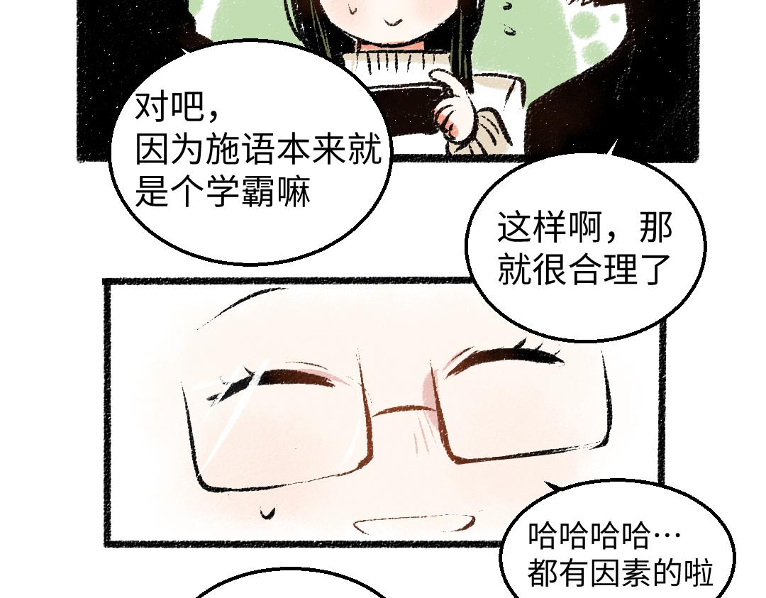 第28话 各自的秘密19