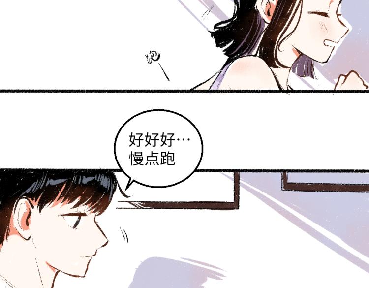 第54话 最初的悸动65