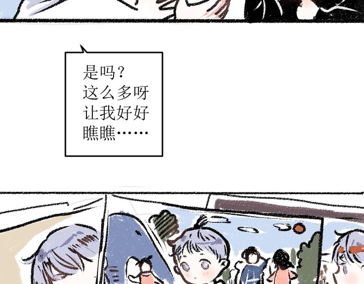 第13话 揭露背后33