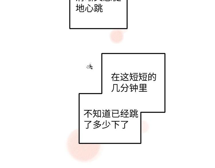 第38话 骗子3