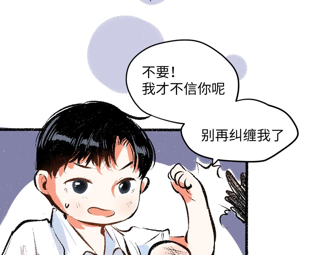 第56话 安逸的梦18