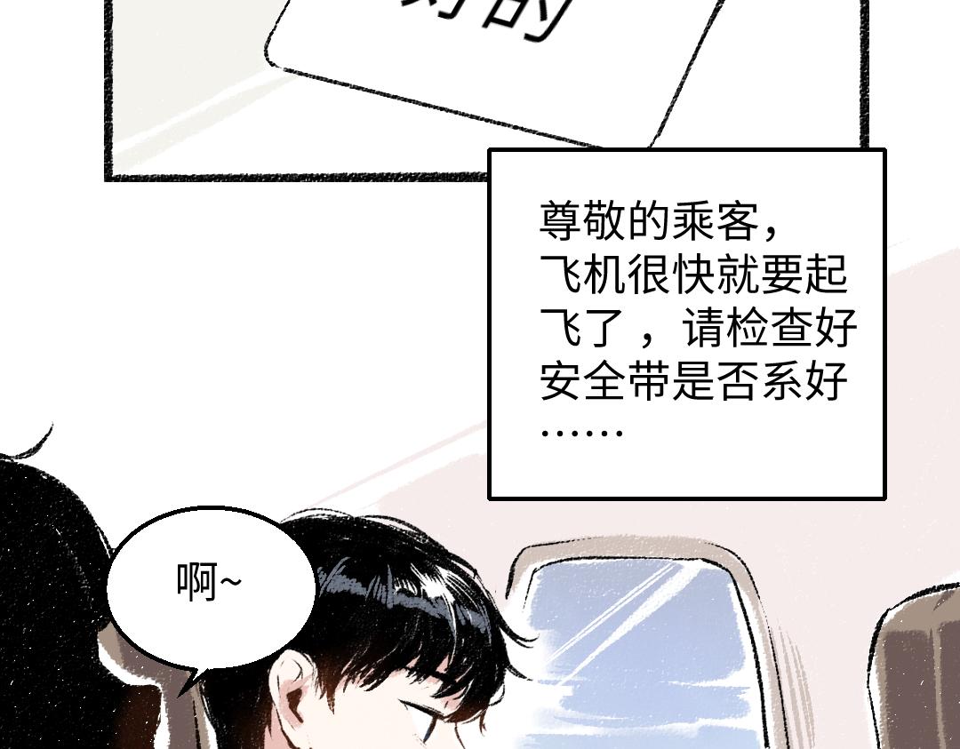 第28话 各自的秘密78