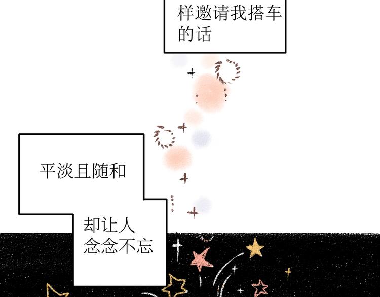 第14话 开始在意了起来65