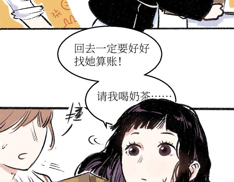 第23话-原来是这样的吗？59