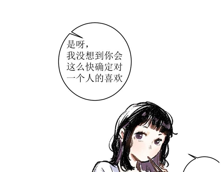 第12话 令人惊讶的事33