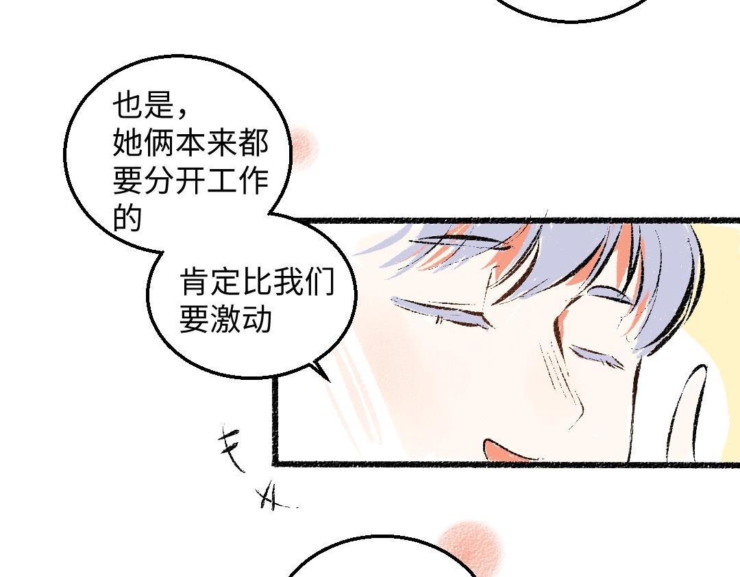 完结篇 幸福感53
