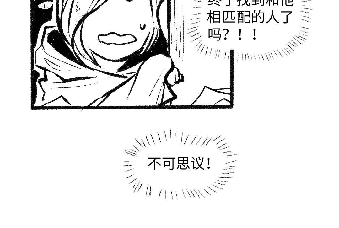 黑白番外 最佳搭档52