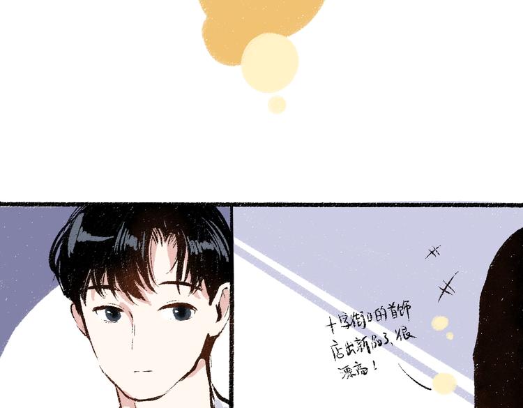 第40话 讨厌加班58