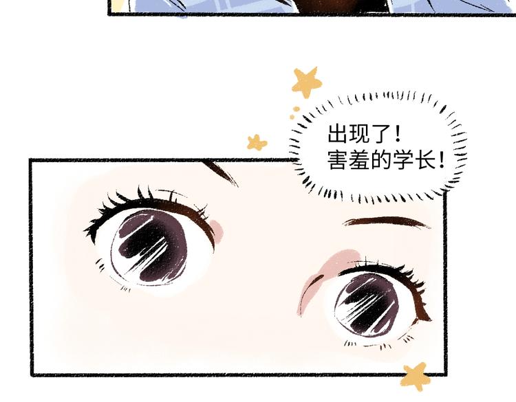 第40话 讨厌加班48