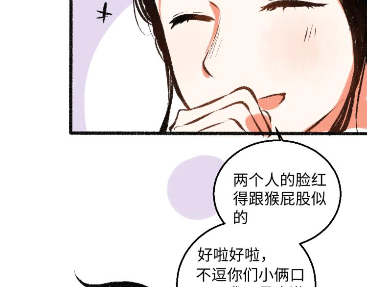 第48话 不愿提及的事35