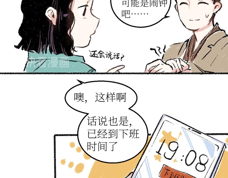 第22话-露馅63