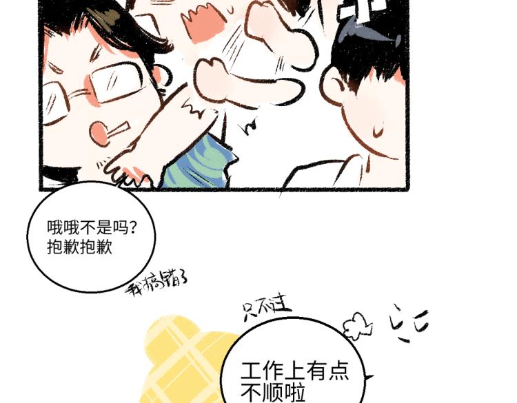 第53话 哄她开心 +福利选择78