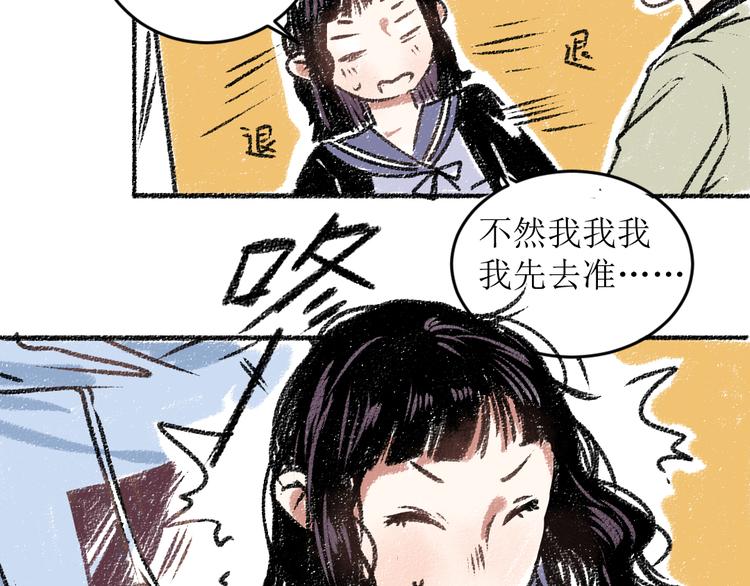 第14话 开始在意了起来26