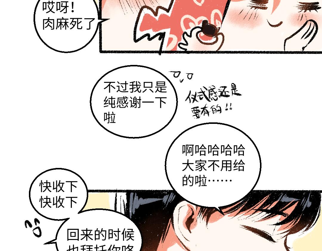 完结篇 幸福感75