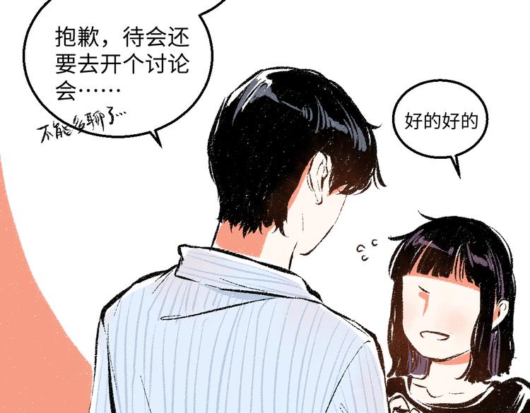第43话 所以，那就约会吧29