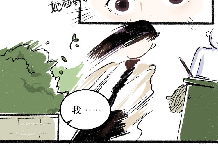 第25话 落入陷阱的羊15