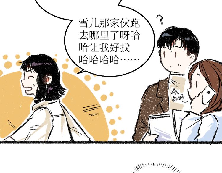 第25话 落入陷阱的羊19