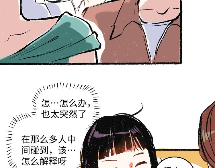 第42话 只为见你66