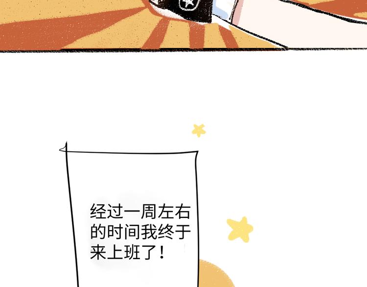 第7话 时机很重要4