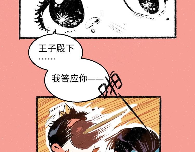 第33话 会有的担忧18