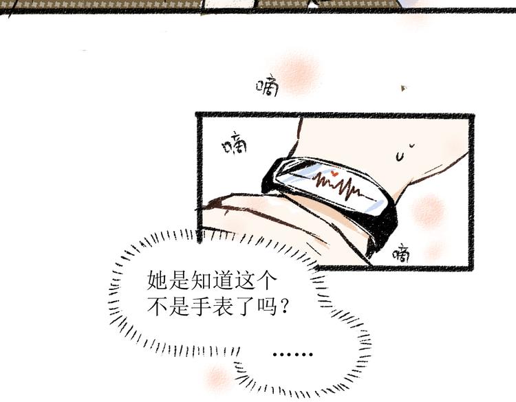 第24话 锁定猎物52