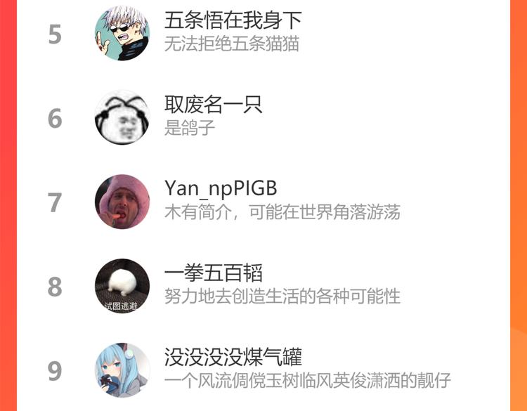 第44话 慌乱的心106