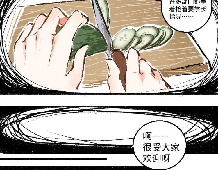 第50话 他的心事50