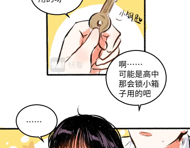 第54话 最初的悸动54