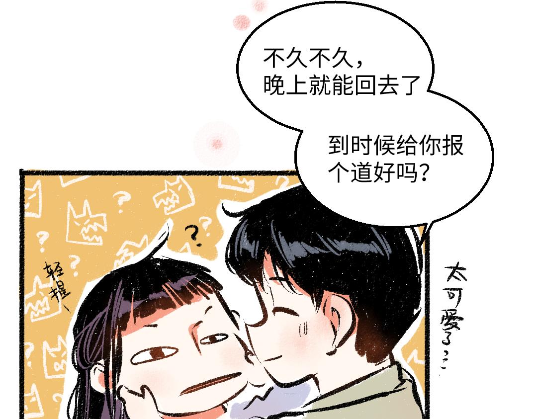 第45话 交代清楚66