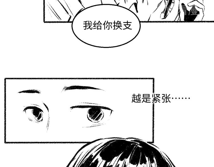 番外 你的名字52