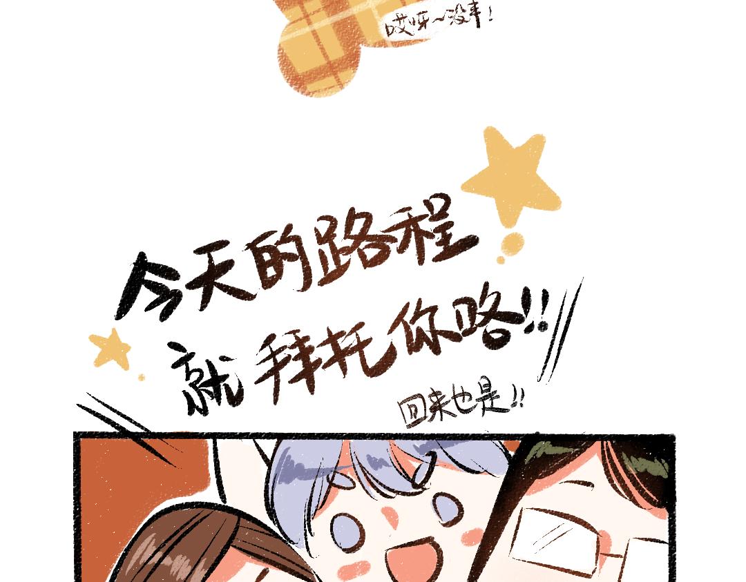 完结篇 幸福感82