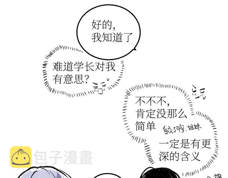 第19话 思索45
