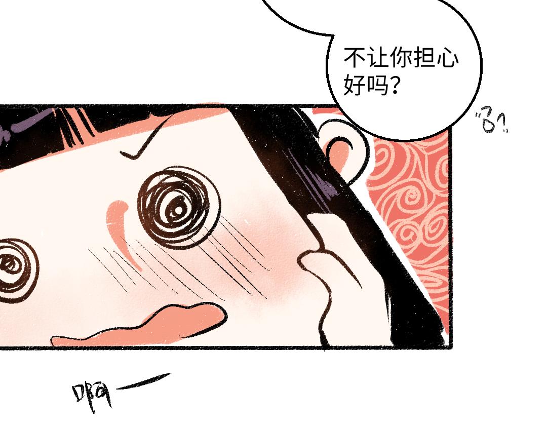 第45话 交代清楚69