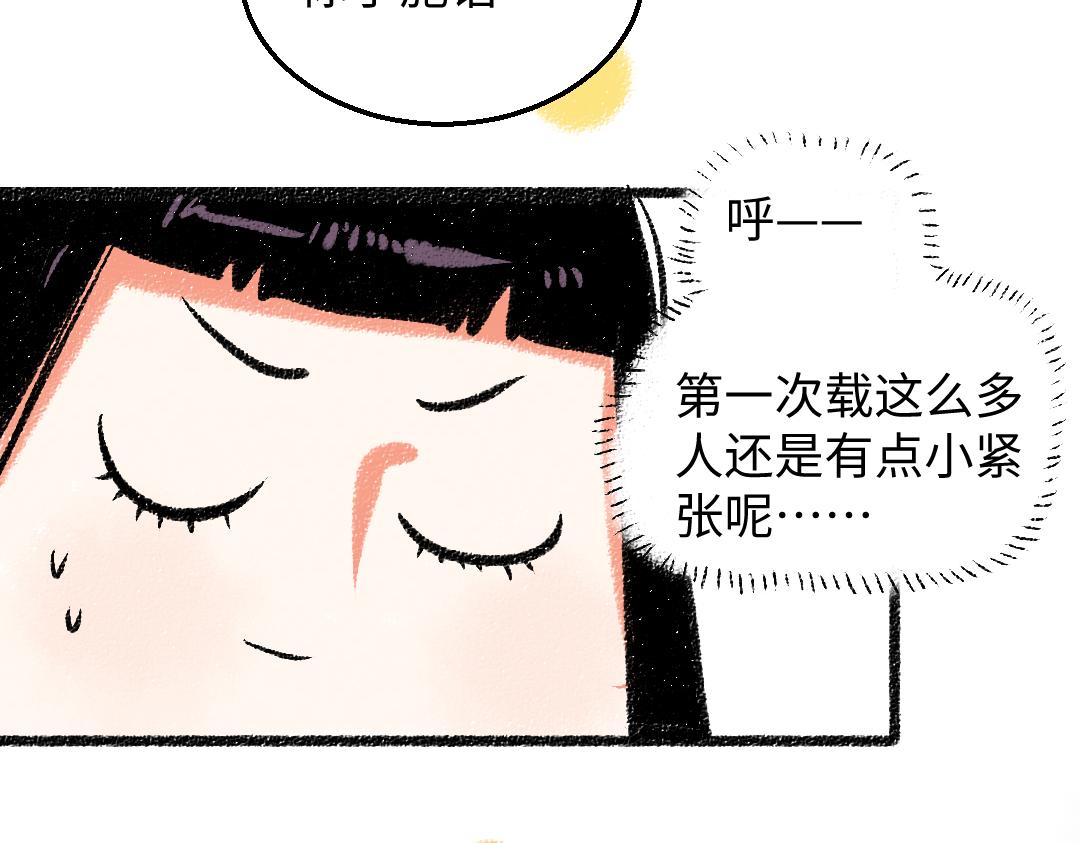 第30话 掩藏的心29