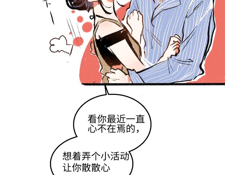 第50话 他的心事19