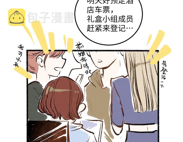 第41话 要去出差65