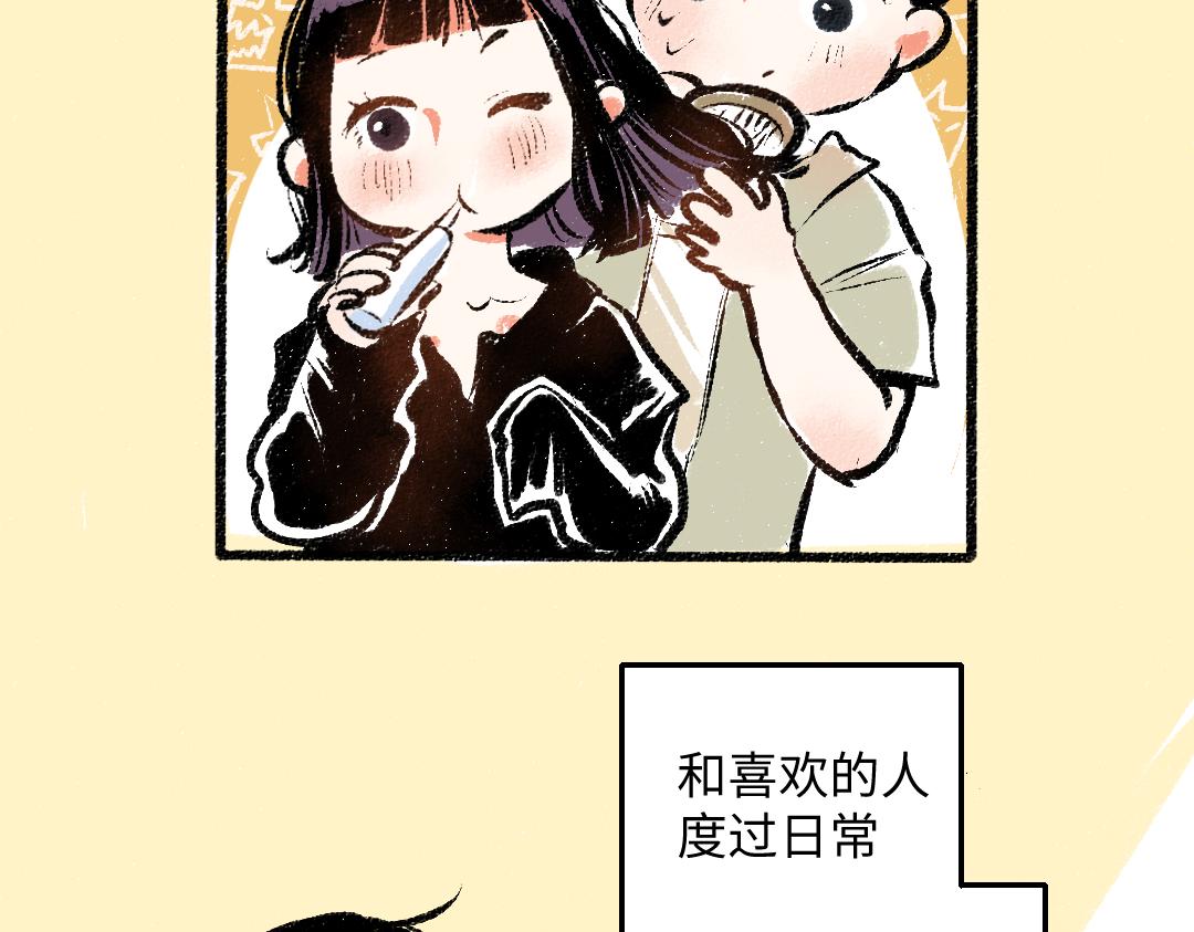 完结篇 幸福感91