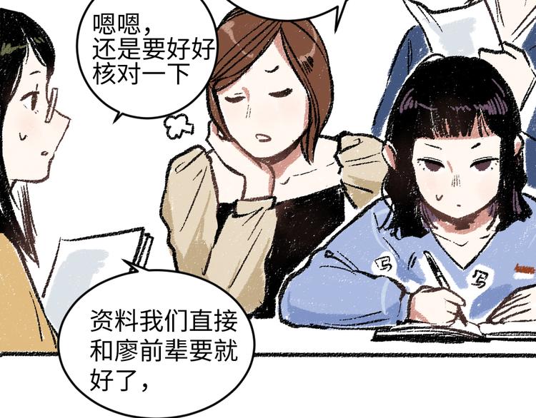 第17话 慌张37