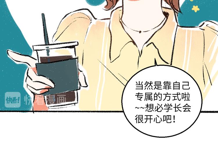第41话 要去出差41